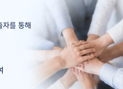 함께 손을 모은 협력의 모습