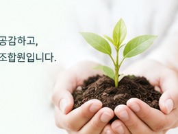 새싹을 함께 돌보는 손