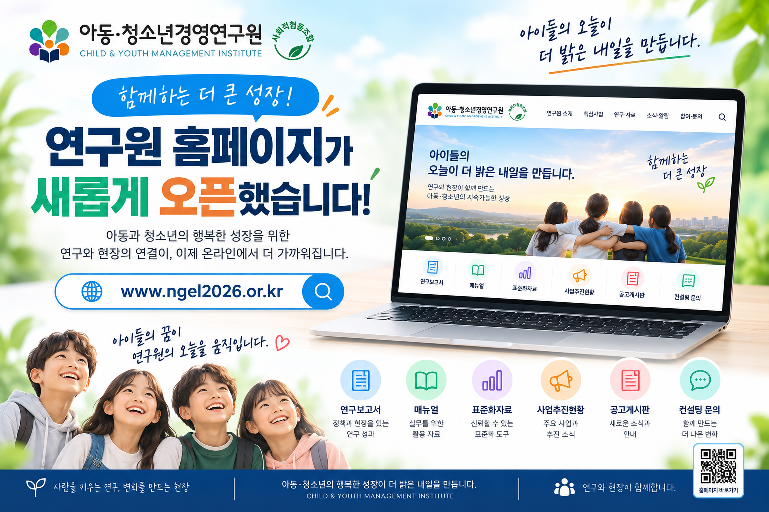 성장ON 플랫폼 1차 개발 완료